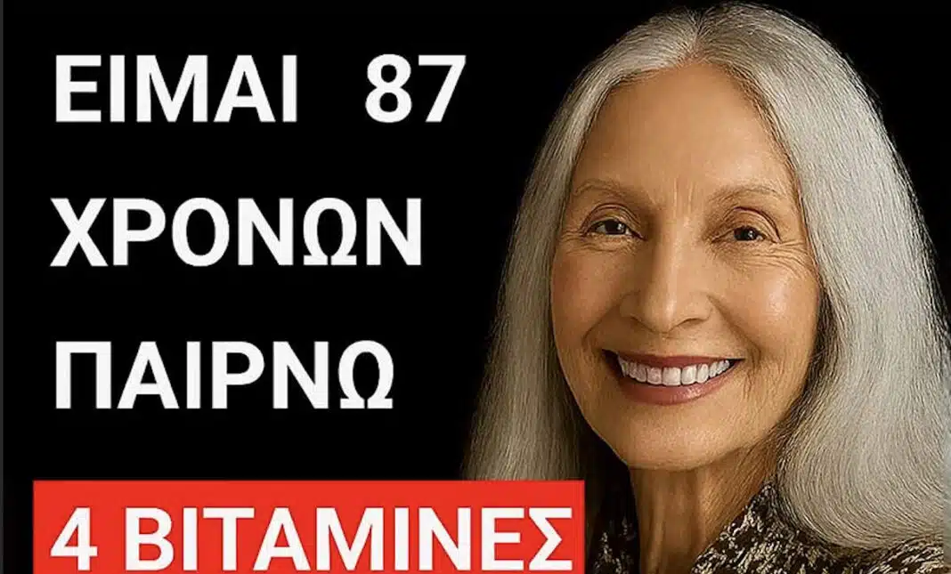 stigmiotypo-othonis-2025-06-30-23.22.33-1068×645.jpg
