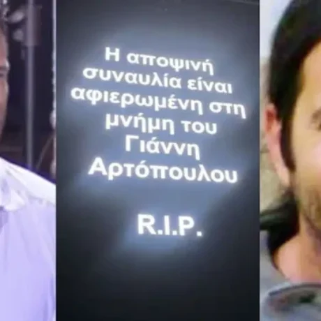 stigmiotypo-othonis-2025-08-04-12.03.46.jpg-750×375