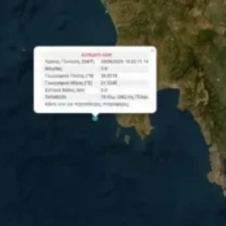 dynatos-seismos-tora-stin-ellada-posa-pixtep-itan-1_-300×174