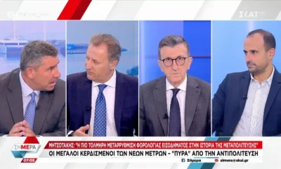 portosalte-mitsotakis-deth.jpg