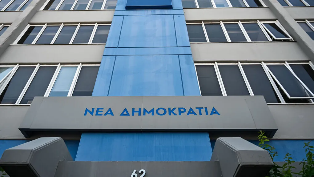 10-nea dimokratia.jpeg