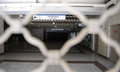 apergia-Metro-Eurokinissi