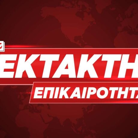 ektakto-fotia-tora-kaigetai-pasignosti-epicheirisi-me
