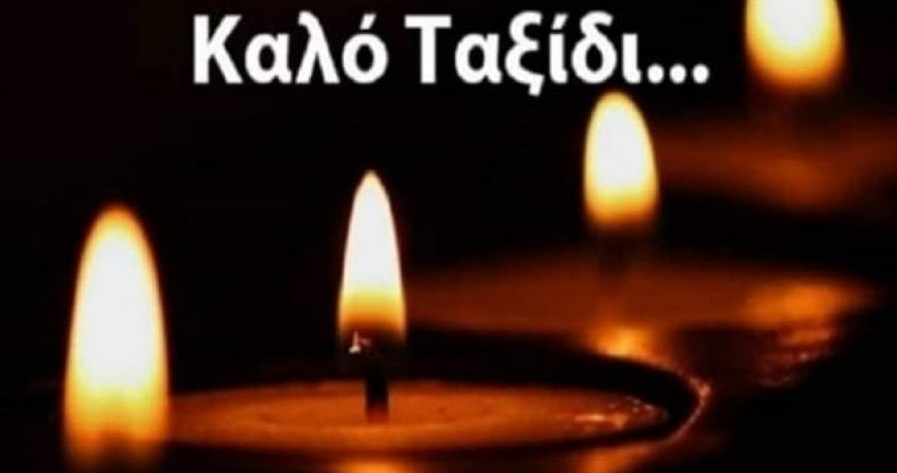 kalo-taxidi-897×473