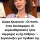 αρχείο λήψης (3)