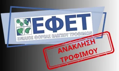 efet-anaklhsh.jpg