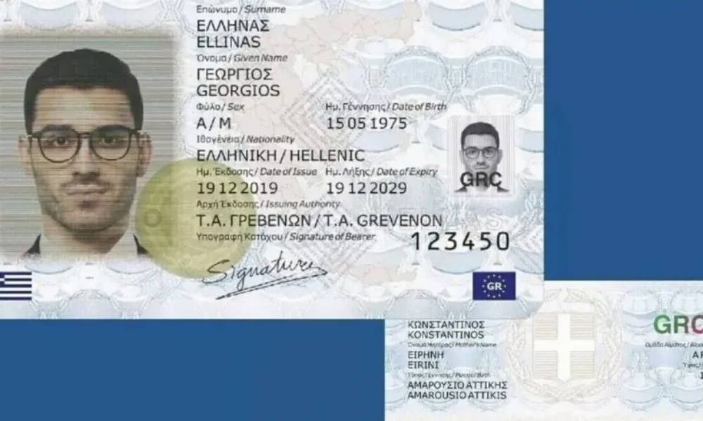 nees-taftotites-se-aftes-tis-perioches-den-yparchei-rantevou-oute-gia-deigma-to-epomeno-trimino