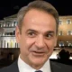 stigmiotypo-othonis-2025-10-20-19.52.05.jpg