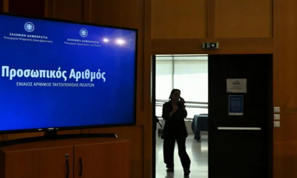 prosopikos-arithmos-teleftaia-efkairia-gia-ekdosi-tou