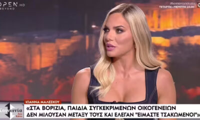 ekane-tin-megali-apokalypsi-i-ioanna-maleskou-gia