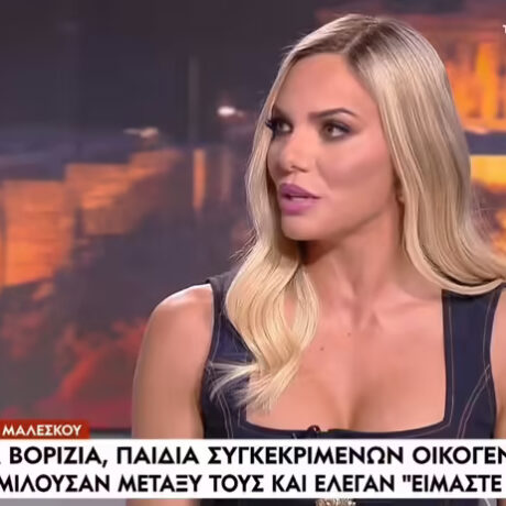 ekane-tin-megali-apokalypsi-i-ioanna-maleskou-gia