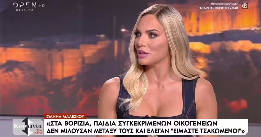 ekane-tin-megali-apokalypsi-i-ioanna-maleskou-gia