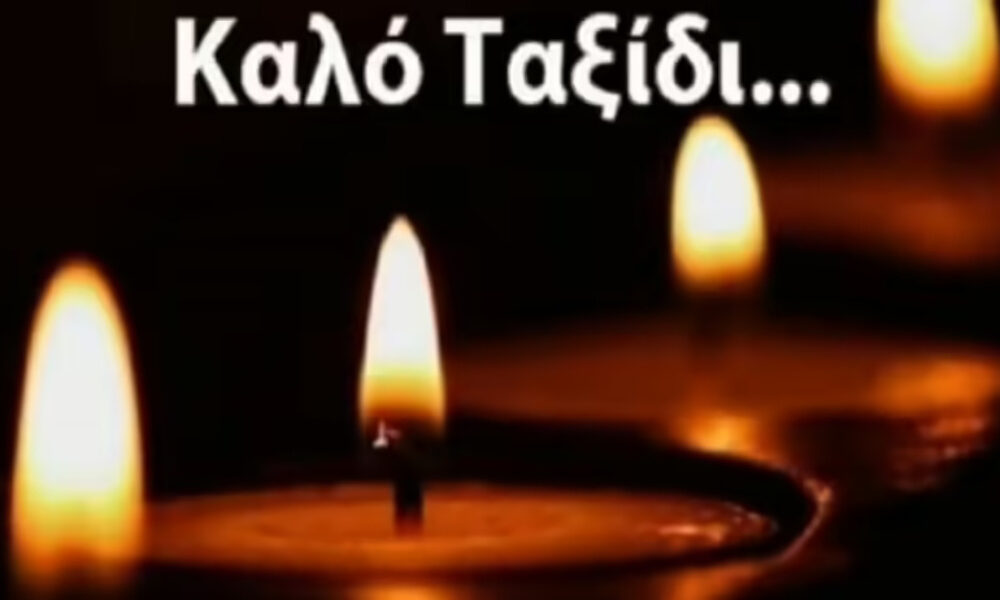 pethane-pasignosti-ithopoios