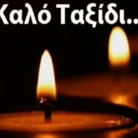 pethane-pasignosti-ithopoios