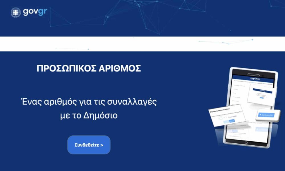 stigmiotypo-othonis-2025-11-10-20.33.53-1536×914