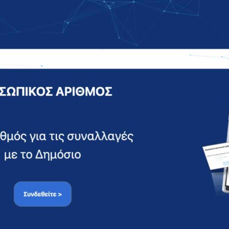 stigmiotypo-othonis-2025-11-10-20.33.53-1536×914