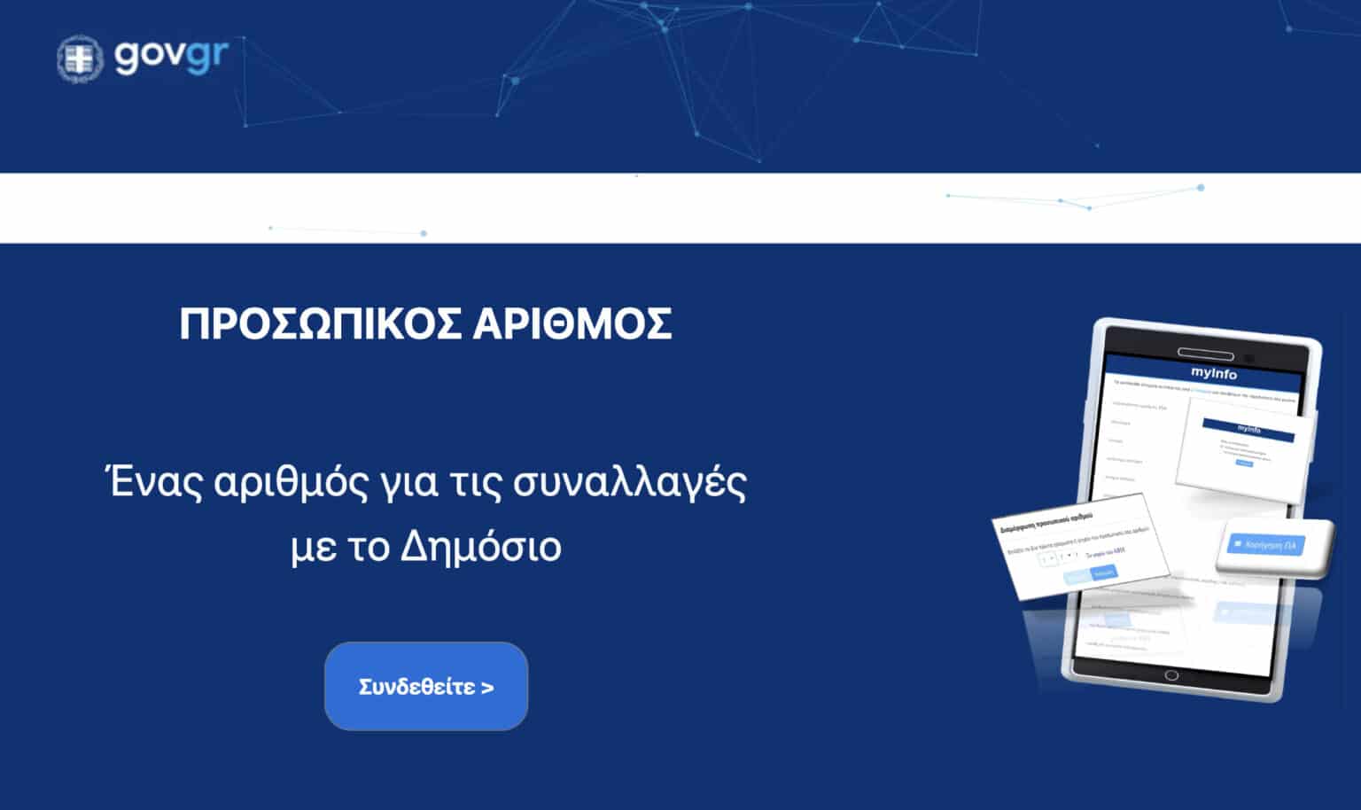 stigmiotypo-othonis-2025-11-10-20.33.53-1536×914