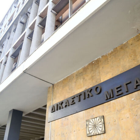 b502ab61-dikastiria-thes