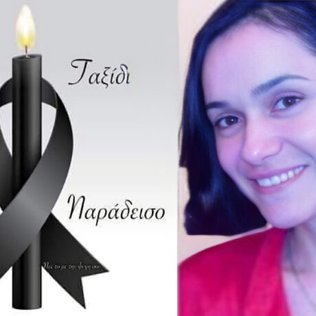 thlipsi-gia-ton-chamo-tis-angelikis-pou-efyge