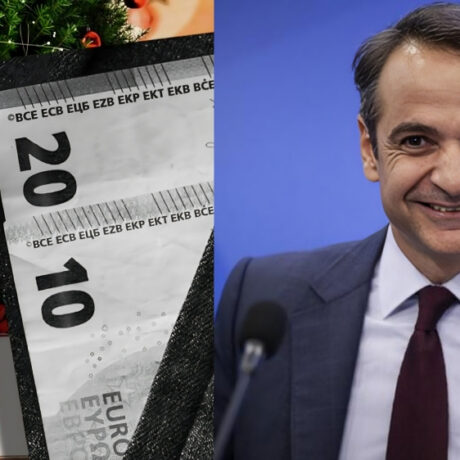 ektakto-epidoma-ta-christougenna-i-anakoinosi-mitsotaki-gia