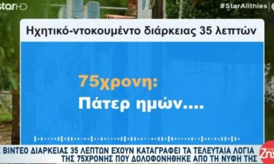 dolofonia-salamina-1-900×473-1