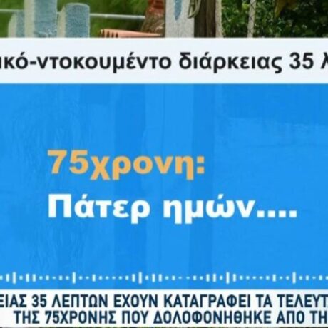 dolofonia-salamina-1-900×473-1