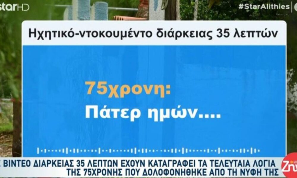 dolofonia-salamina-1-900×473