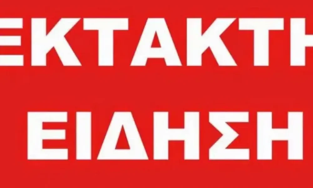 ektakti-eidisi-erchetai-tritos-pagkosmios-pagkosmia-anisychia-me-tin-nea-kinisi