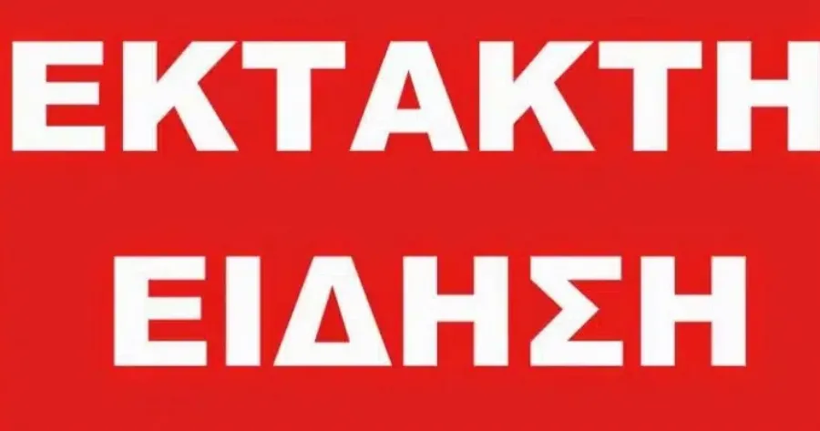 ektakti-eidisi-erchetai-tritos-pagkosmios-pagkosmia-anisychia-me-tin-nea-kinisi