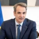 mitsotakis_maketa