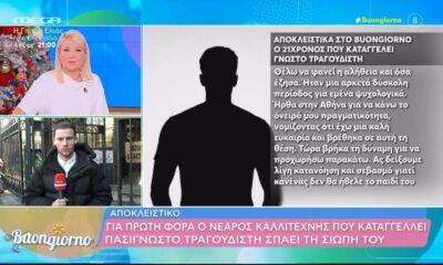 21chronos-tragoudistis-pou-katangellei-pasignosto-tragoudisti-thelo-na