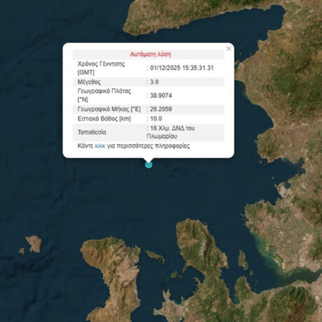 lesbos-seismos-1024×648-1