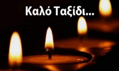 ΚΑΛΟ ΤΑΞΙΔΙ