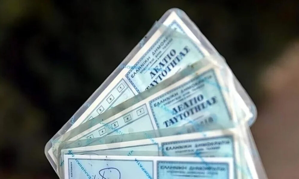 apofasi-ste-gia-taftotites-ekdosi-diavatiriou-kai-me (1)