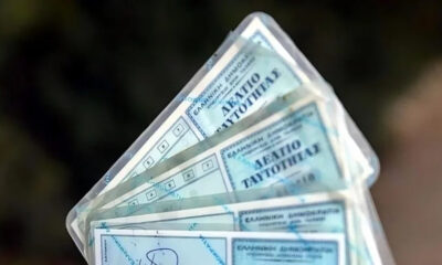 apofasi-ste-gia-taftotites-ekdosi-diavatiriou-kai-me (1)