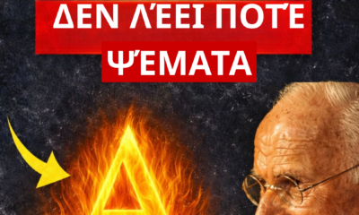 ti-symvolizei-to-archiko-gramma-tou-onomatos-sas