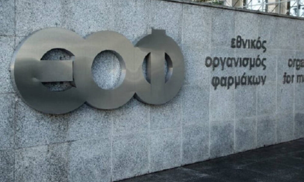 eof-synagermos-me-anaklisi-gnostou-farmakou-pou-prokalei