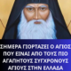 Στο 1ο σχόλιο – 2026-02-27T103512.711