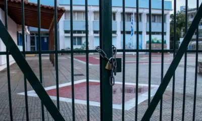 kleista-scholeia-kai-triimero-gia-mathites-kai-kathigites