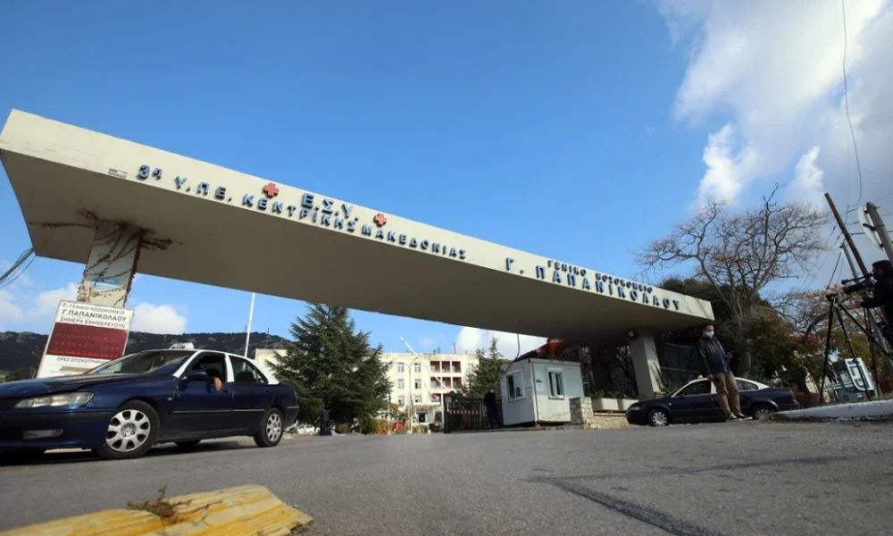 nosokomeio-papanikolaou