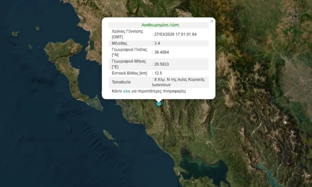 8efa613d-seismos3-27032026