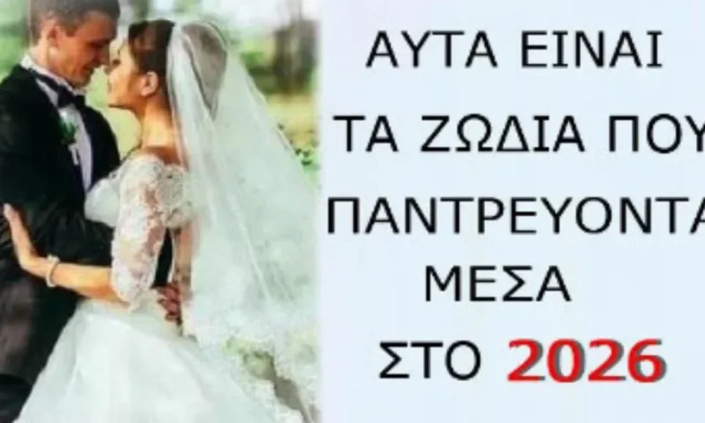 as-psaxouv-na-vpoun-koympapo-mesa-sto-2026-ta-papakato-zodia-tha-anevoyn-ta-skalia-tis-ekklisias