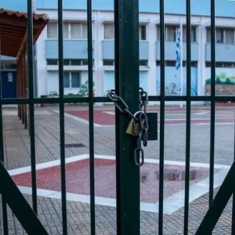 kleista-scholeia-kai-triimero-gia-mathites-kai-kathigites