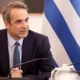 mitsotakis-ypoyrgiko-mak2