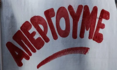 paralyei-i-chora-anakoinothike-panelladiki-apergia-stis-18-3-poioi-symmetechoun