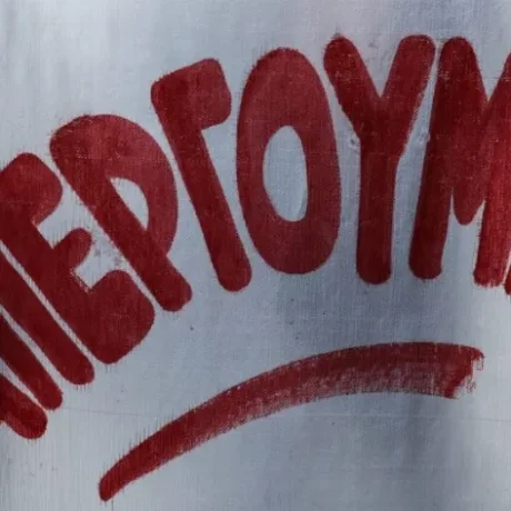 paralyei-i-chora-anakoinothike-panelladiki-apergia-stis-18-3-poioi-symmetechoun