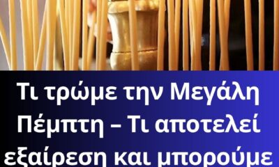Χαμόγελα για χιλιάδες συνταξιούχους πριν το Πάσχα – Ανακοινώθηκαν οι πληρωμές (7)