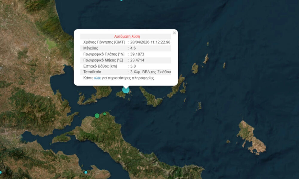 dynatos-seismos-sti-chora-mas