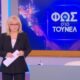 angeliki-nikolouli-ektaktn-anakoinosi-mega-gia-tin-simerini