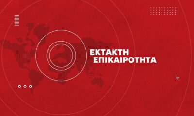 apo-simera-aposyretai-ektakto-tora-gia-giorgo-mazonaki